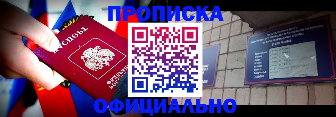 временная регистрация в квартире в Отрадном